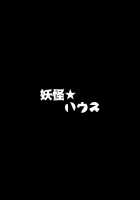 Follower de Stalker no Kashima-san ni Off-kai no Ato Gyaku Rape sareru Hon / フォロワーでストーカーのKashimaさんにオフ会のあと逆レ〇プされる本 [Yokai] [Kantai Collection] Thumbnail Page 20