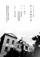 Kashima Asobi / かしまあそび [Todoroki Shin] [Kantai Collection] Thumbnail Page 21