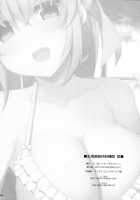 Nyuuri Keizoku Kyousha Kikan Roku / 乳理継続挟射機関 陸 [Kujiran] [Fate] Thumbnail Page 25