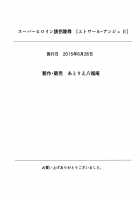 Superheroine in Distress / スーパーヒロイン誘拐陵辱 [Original] Thumbnail Page 33