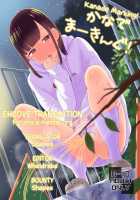 Kanade Marking! / かなでまーきんぐ! [Tsuttsu] [Original] Thumbnail Page 27