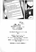 Nighttime Nishizumi-style Cheating Anal Massage-dou / 夜の西住流 浮気アナルマッサージ道 [Namidame] [Girls Und Panzer] Thumbnail Page 21