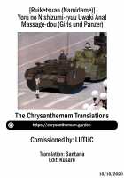 Nighttime Nishizumi-style Cheating Anal Massage-dou / 夜の西住流 浮気アナルマッサージ道 [Namidame] [Girls Und Panzer] Thumbnail Page 24