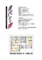 Migawari Tsuma -Naki Haha no Kawari ni Chichioya ni Dakareru Musume- / 身代わり妻 -亡き母の代わりに父親に抱かれる娘- [Shigemiya Kyouhei] [Original] Thumbnail Page 83