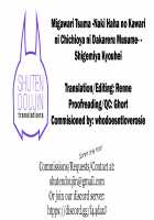 Migawari Tsuma -Naki Haha no Kawari ni Chichioya ni Dakareru Musume- / 身代わり妻 -亡き母の代わりに父親に抱かれる娘- [Shigemiya Kyouhei] [Original] Thumbnail Page 84