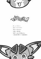 Eroblue! / えろぶるっ! [Yasui Riosuke] [Granblue Fantasy] Thumbnail Page 37