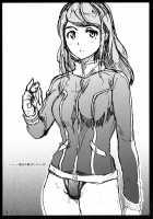 Akane’s Summer Vacation [Shimazu Tekko] [Original] Thumbnail Page 19