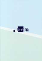 Akane’s Summer Vacation [Shimazu Tekko] [Original] Thumbnail Page 22