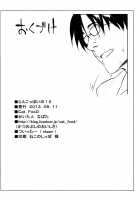 Ranko-Ppoi No! 2 / らんこっぽいの! 2 [Napata] [The Idolmaster] Thumbnail Page 21