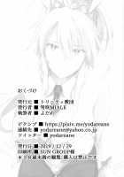 Can't Win Against the Swimsuit Cum-Draining King / 水着搾精王には勝てない [Yodare] [Fate] Thumbnail Page 23