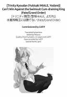 Can't Win Against the Swimsuit Cum-Draining King / 水着搾精王には勝てない [Yodare] [Fate] Thumbnail Page 27