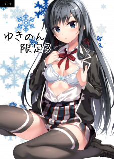 Yukinon Gentei 3 / ゆきのん限定3 [Oryou] [Yahari Ore No Seishun Love Come Wa Machigatteiru]