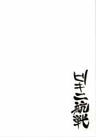 Bikini Kousen / ビキ二航戦 [Summer] [Kantai Collection] Thumbnail Page 17