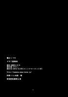 Bikini Kousen Kai / ビキ二航戦改 [Summer] [Kantai Collection] Thumbnail Page 25