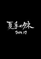 Bikini Kousen Kai / ビキ二航戦改 [Summer] [Kantai Collection] Thumbnail Page 26