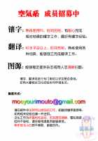 Chaldea Maid #Mash / カルデアメイド #マシュ [YD] [Fate] Thumbnail Page 19