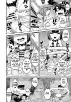 Oni ni Makeru Kouhai o Uragiru / 鬼に負ける 後輩を裏切る [Shakekare] [Fate] Thumbnail Page 38