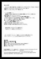 Oni ni Makeru Kouhai o Uragiru / 鬼に負ける 後輩を裏切る [Shakekare] [Fate] Thumbnail Page 51