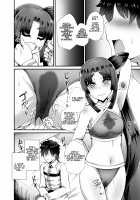 Ushiwakamaru and the Cursed Glasses / 牛若丸と呪いの眼鏡 [Ikue Fuji] [Fate] Thumbnail Page 19