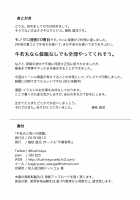 Ushiwakamaru and the Cursed Glasses / 牛若丸と呪いの眼鏡 [Ikue Fuji] [Fate] Thumbnail Page 25