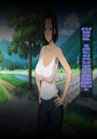 Manatsu no Inaka de Asedaku ni Natte Musaboriau Oyako / 真夏の田舎で汗だくになって貪りあう母子 [Original] Thumbnail Page 139