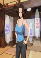 Manatsu no Inaka de Asedaku ni Natte Musaboriau Oyako / 真夏の田舎で汗だくになって貪りあう母子 [Original] Thumbnail Page 164