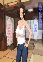 Manatsu no Inaka de Asedaku ni Natte Musaboriau Oyako / 真夏の田舎で汗だくになって貪りあう母子 [Original] Thumbnail Page 33