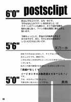 The Usual Suspects / THE USUAL SUSPECTS [Amano Kazumi] [Black Lagoon] Thumbnail Page 32