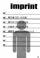 The Usual Suspects / THE USUAL SUSPECTS [Amano Kazumi] [Black Lagoon] Thumbnail Page 33