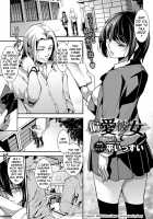 Henai Kanojo / 偏愛彼女 [Amano Kazumi] [Original] Thumbnail Page 01