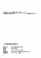 Yakumo Yukari Saimin Nikubenki-ka / 八雲紫催眠肉便器化 [Us Them] [Touhou Project] Thumbnail Page 25