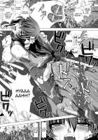 Taimanin Asagi: The Dark Game (The Comic) / 対魔忍アサギ 恥虐の暗黒遊戯 -THE COMIC- [Takahama Tarou] [Taimanin] Thumbnail Page 55