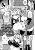 Etsuda no Kishi Shinoa / 悦堕の騎士シノア [Luku] [Original] Thumbnail Page 01