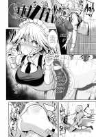 Touhou Kabeshiri 8 Izayoi Sakuya / 東方壁尻8 十六夜咲夜 [Haitokukan] [Touhou Project] Thumbnail Page 15