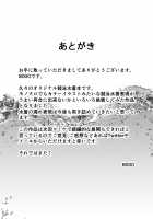 Ms. Misono and Summer Sky. / 夏空の美苑さん [8000] [Original] Thumbnail Page 24