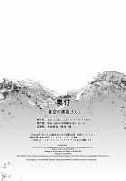 Ms. Misono and Summer Sky. / 夏空の美苑さん [8000] [Original] Thumbnail Page 25