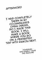 A Story About Being Enticed By Cojanskaya / コヤンスカヤに篭絡される本 [Son Yohsyu] [Fate] Thumbnail Page 24