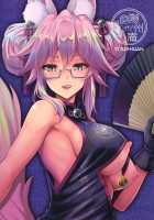 A Story About Being Enticed By Cojanskaya / コヤンスカヤに篭絡される本 [Son Yohsyu] [Fate] Thumbnail Page 25