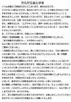 Okaa-san wa Homete Nobasu Kyouiku Houshin 2 Ninkatsu Kyouiku Hen / お母さんは褒めて伸ばす教育方針2 妊活教育編 [Original] Thumbnail Page 73