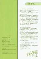 Soushisouai Ane Ecchi / 相思相愛姉えっち [Nanaroba Hana] [Original] Thumbnail Page 17