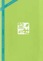 Soushisouai Ane Ecchi / 相思相愛姉えっち [Nanaroba Hana] [Original] Thumbnail Page 18