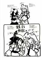Sanae no Suki wa Todomarazu / さなえのすきはとどまらずっ [Hasegawa Keita] [Touhou Project] Thumbnail Page 19