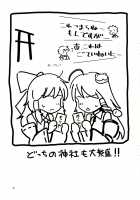 Sanae no Suki wa Todomarazu / さなえのすきはとどまらずっ [Hasegawa Keita] [Touhou Project] Thumbnail Page 20