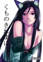 Kumo no Kire Ma ni / くものきれまに [Tenamaru] [Touhou Project] Thumbnail Page 25