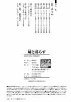 Ane to Kurasu / 姉と暮らす [Itaba Hiroshi] [Original] Thumbnail Page 194