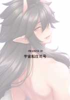 Takkun to Oni no Onee-san / たっくんと鬼のお姉さん [Shouji Nigou] [Original] Thumbnail Page 28