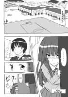 Kamizaki-san to Tsukiatte Mita / 上崎さんと付き合ってみた [Shouji Nigou] [Amagami] Thumbnail Page 01