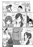 Boku ga Te ni Ireta Chounouryoku 3 / ボクが手に入れた超能力 3 [Kemigawa Mondo] [Original] Thumbnail Page 13