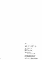 Amaoto, Douka Hibiite. / 雨音、どうか響いて。 [Meno] [Love Live!] Thumbnail Page 26