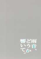 Amaoto, Douka Hibiite. / 雨音、どうか響いて。 [Meno] [Love Live!] Thumbnail Page 28